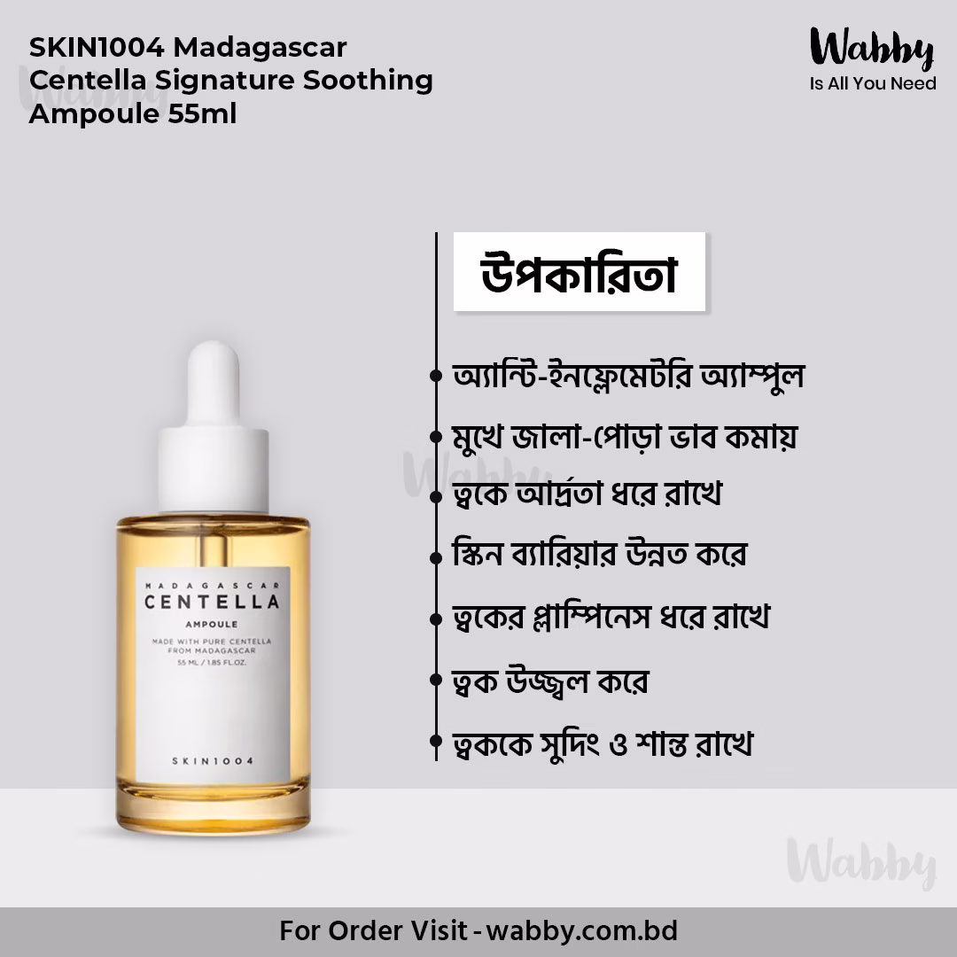 SKIN1004 Madagascar Centella Signature Soothing Ampoule