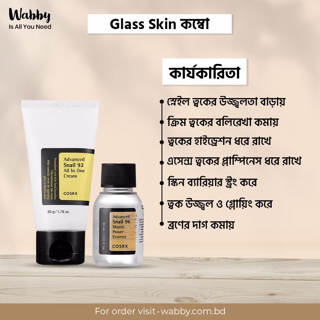 Cosrx Glass Skin Combo Mini
