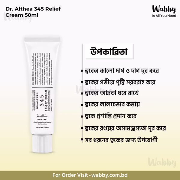 Dr. Althea 345 Relief Cream 50ml