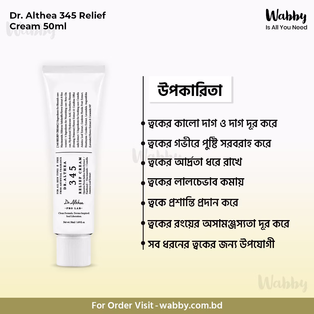 Dr. Althea 345 Relief Cream 50ml