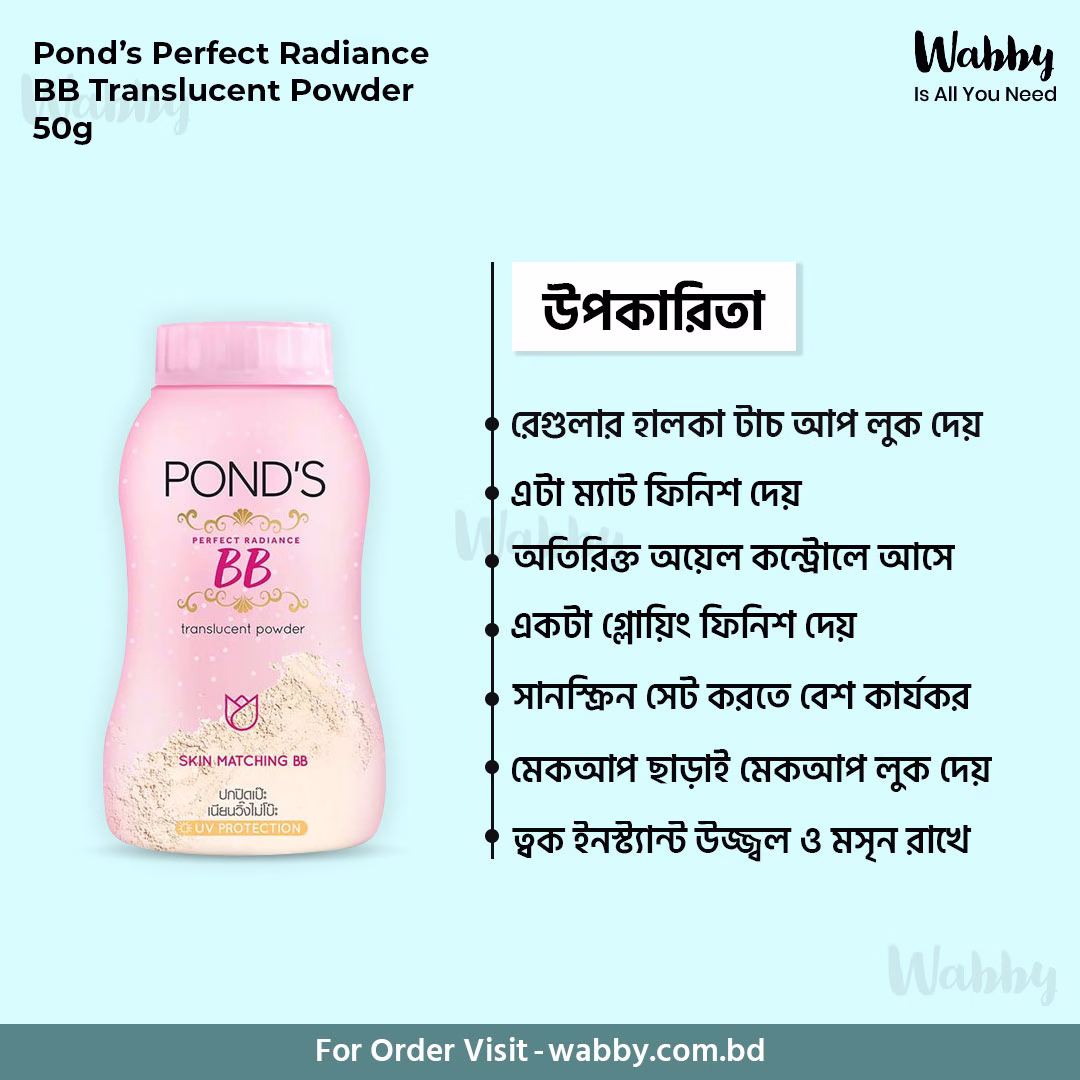 Pond’s Perfect Radiance BB Translucent Powder