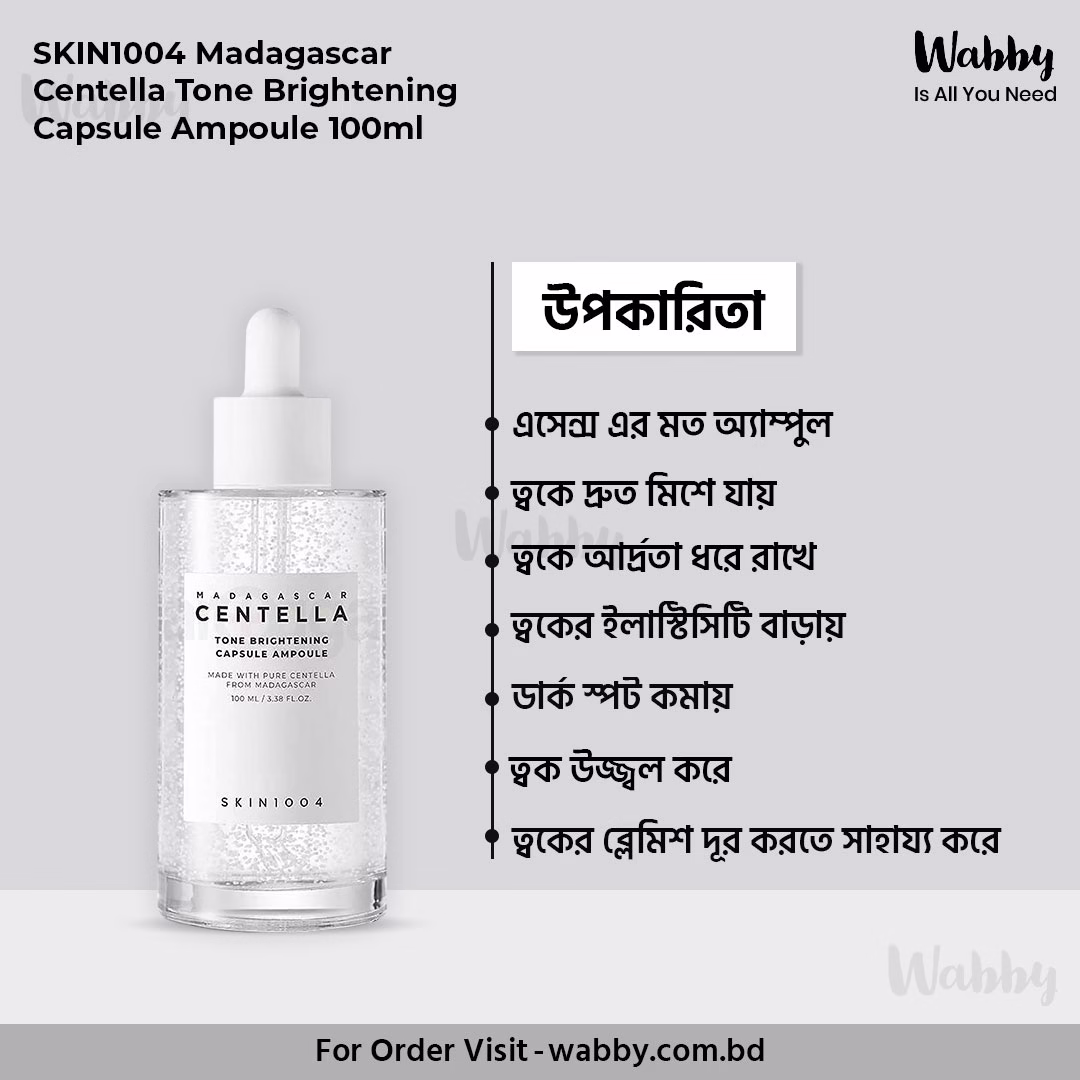SKIN1004 Madagascar Centella Tone Brightening Capsule Ampoule