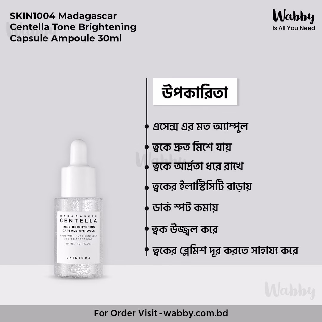 SKIN1004 Madagascar Centella Tone Brightening Capsule Ampoule