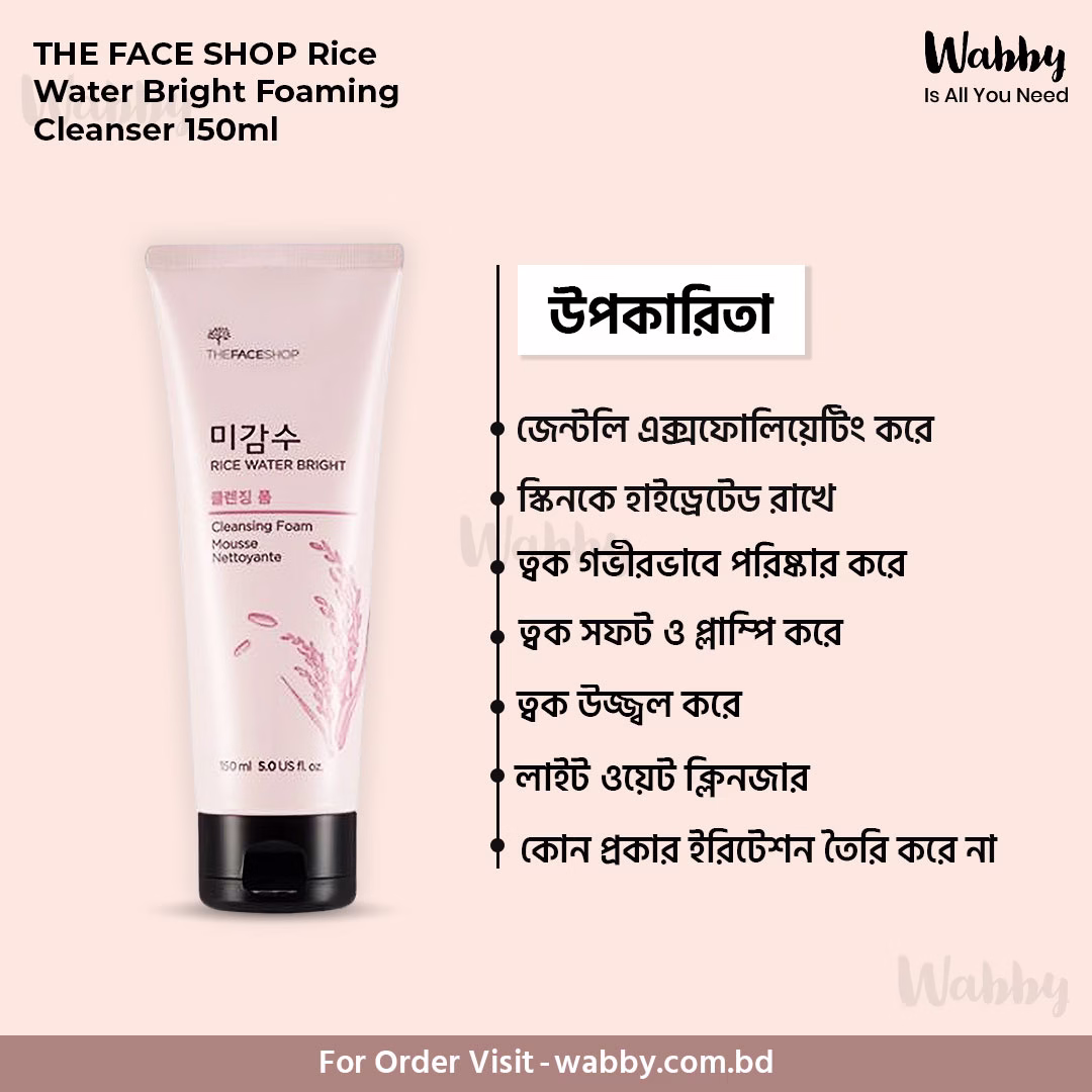 THE FACE SHOP Rice Water Bright Foaming Cleanser