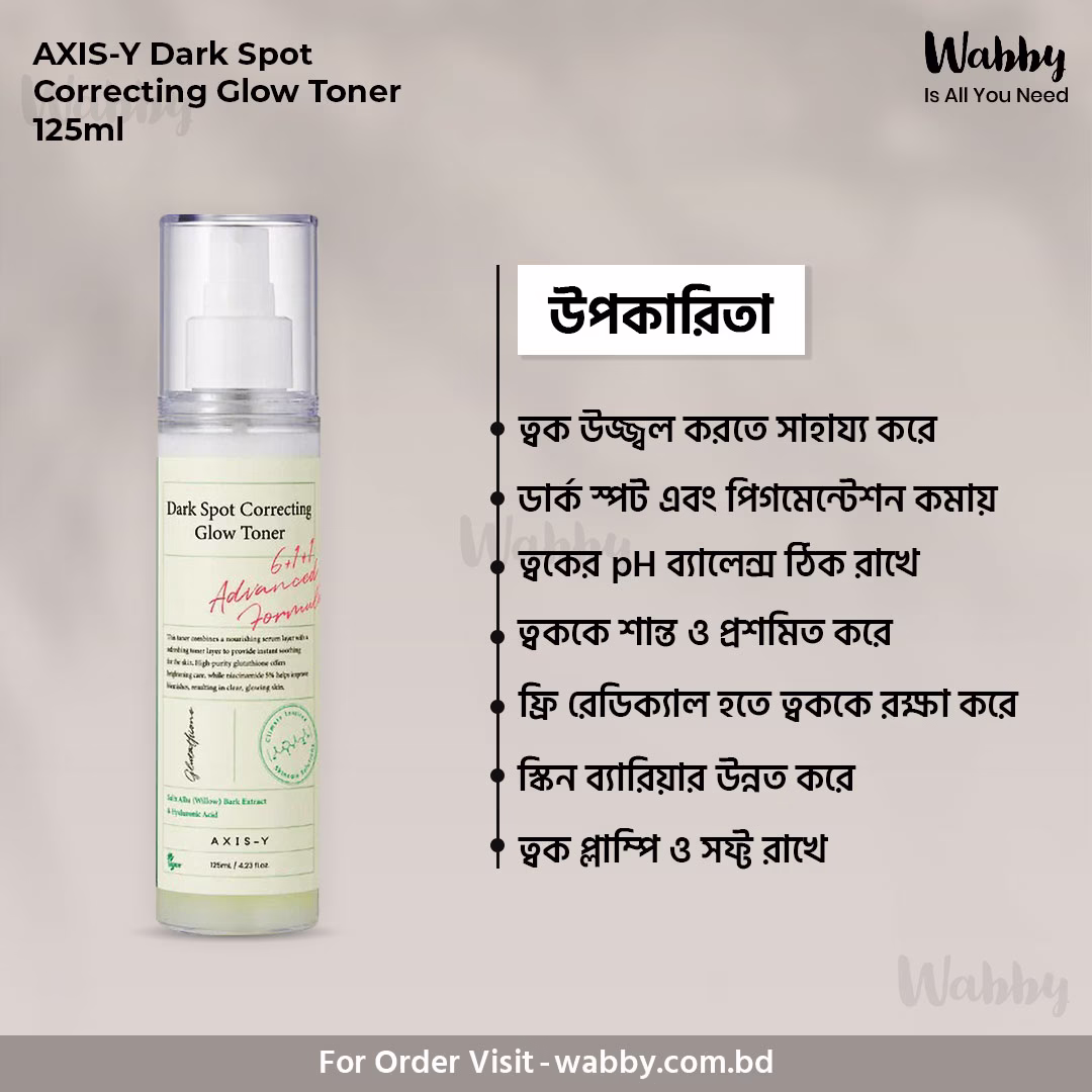 AXIS-Y Dark Spot Correcting Glow Toner