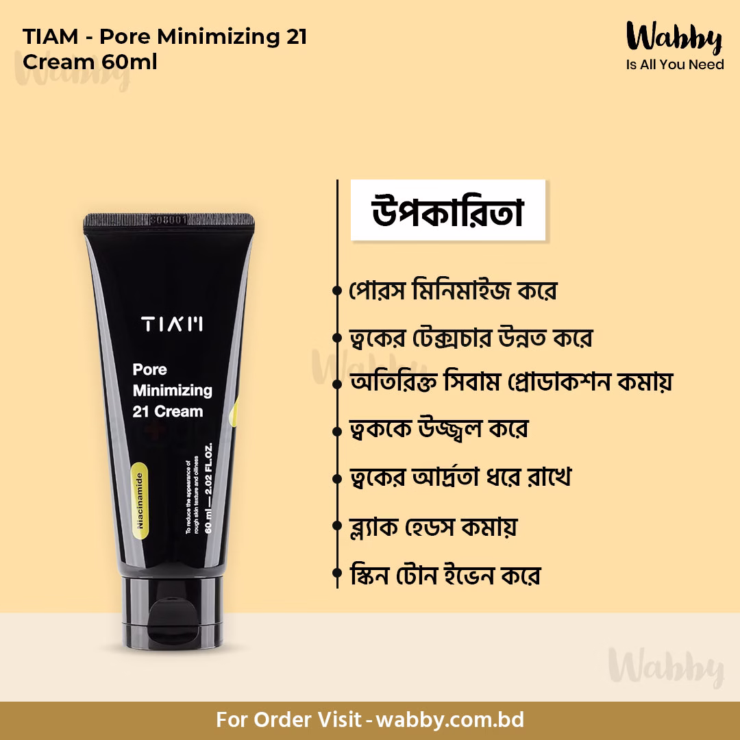 Tiam Pore Minimizing 21 Cream