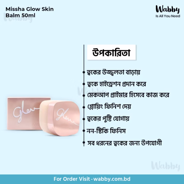 Missha Glow Skin Balm 50ml