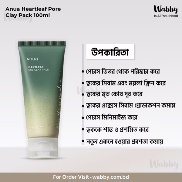 Anua Heartleaf Pore Clay Pack__100ml