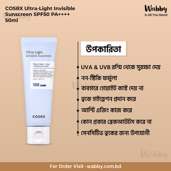COSRX Ultra-Light Invisible Sunscreen SPF50 PA++++__50ml