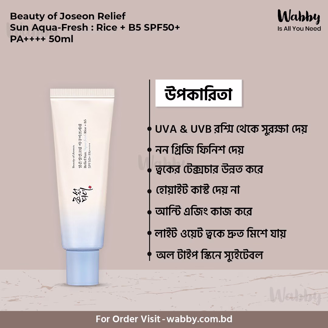 Beauty of Joseon Relief Sun Aqua - Fresh Rice + B5 sunscreen 50ml