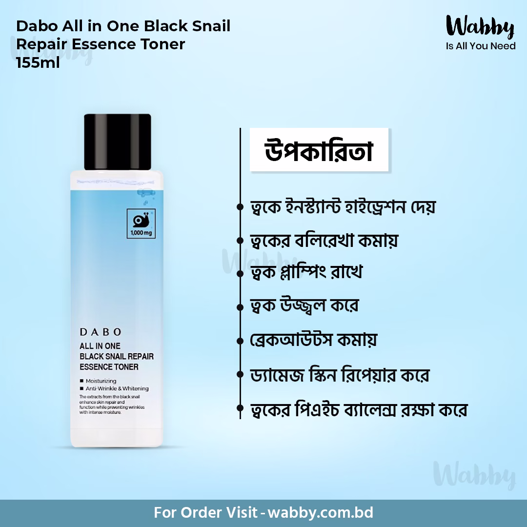 Dabo All in One Black Snail Repair Essence Toner 155 ml