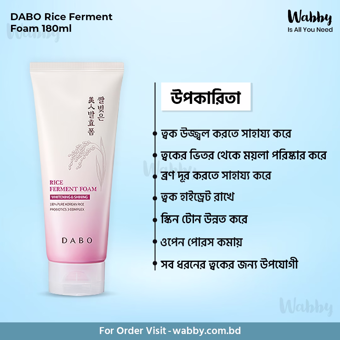 DABO Rice Ferment Foam Whitening & Shining