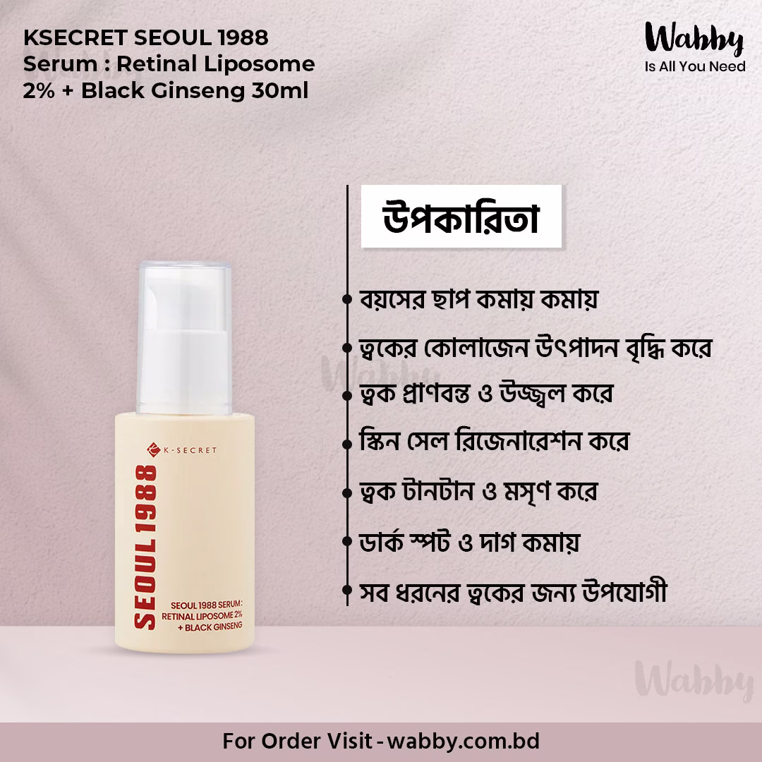 KSECRET SEOUL 1988 Serum : Retinal Liposome 2% + Black Ginseng