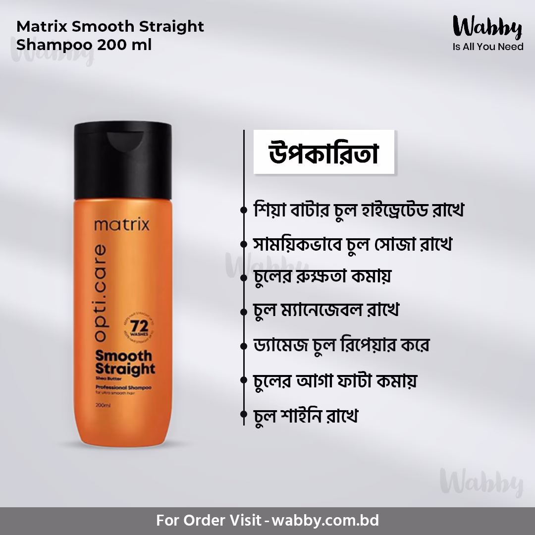 Matrix Professional Ultra Smoothing Shampoo