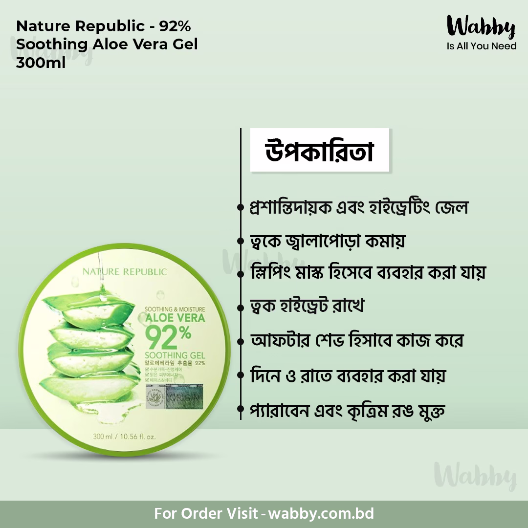 Nature Republic Soothing & Moisture Aloe Vera 92% Soothing Gel
