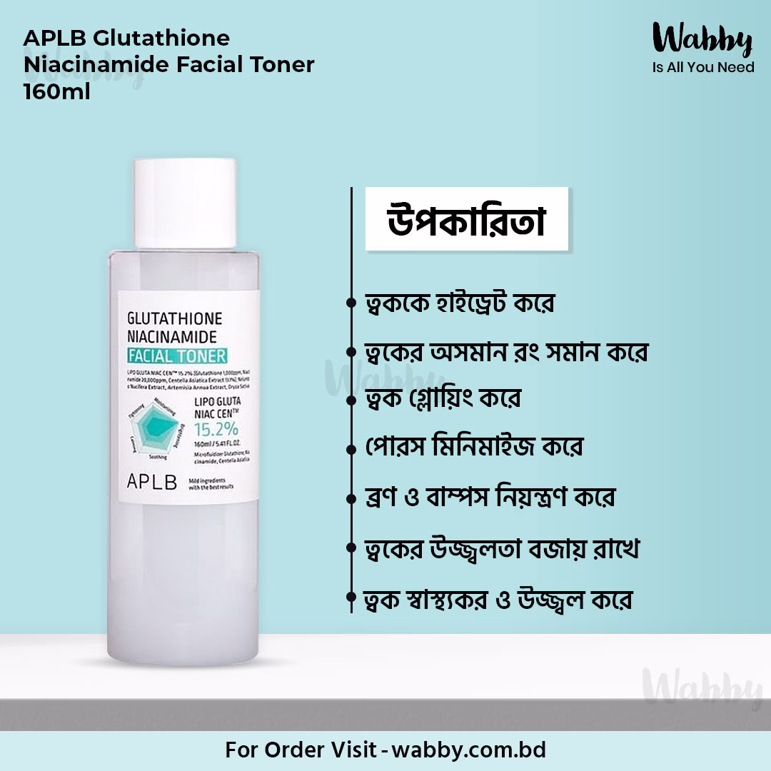 APLB Glutathione Niacinamide Facial Toner 160ml