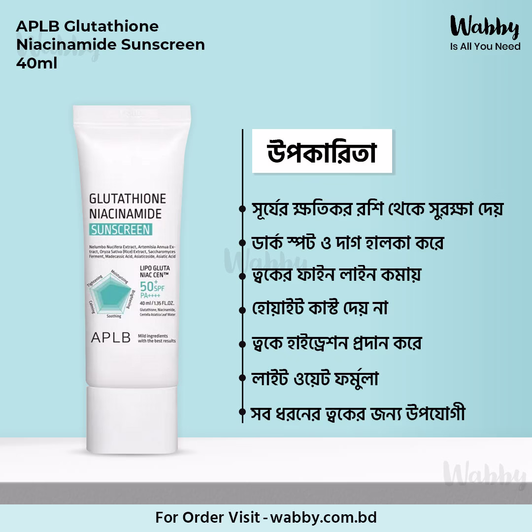 APLB Glutathione Niacinamide Sunscreen SPF50+ PA++++