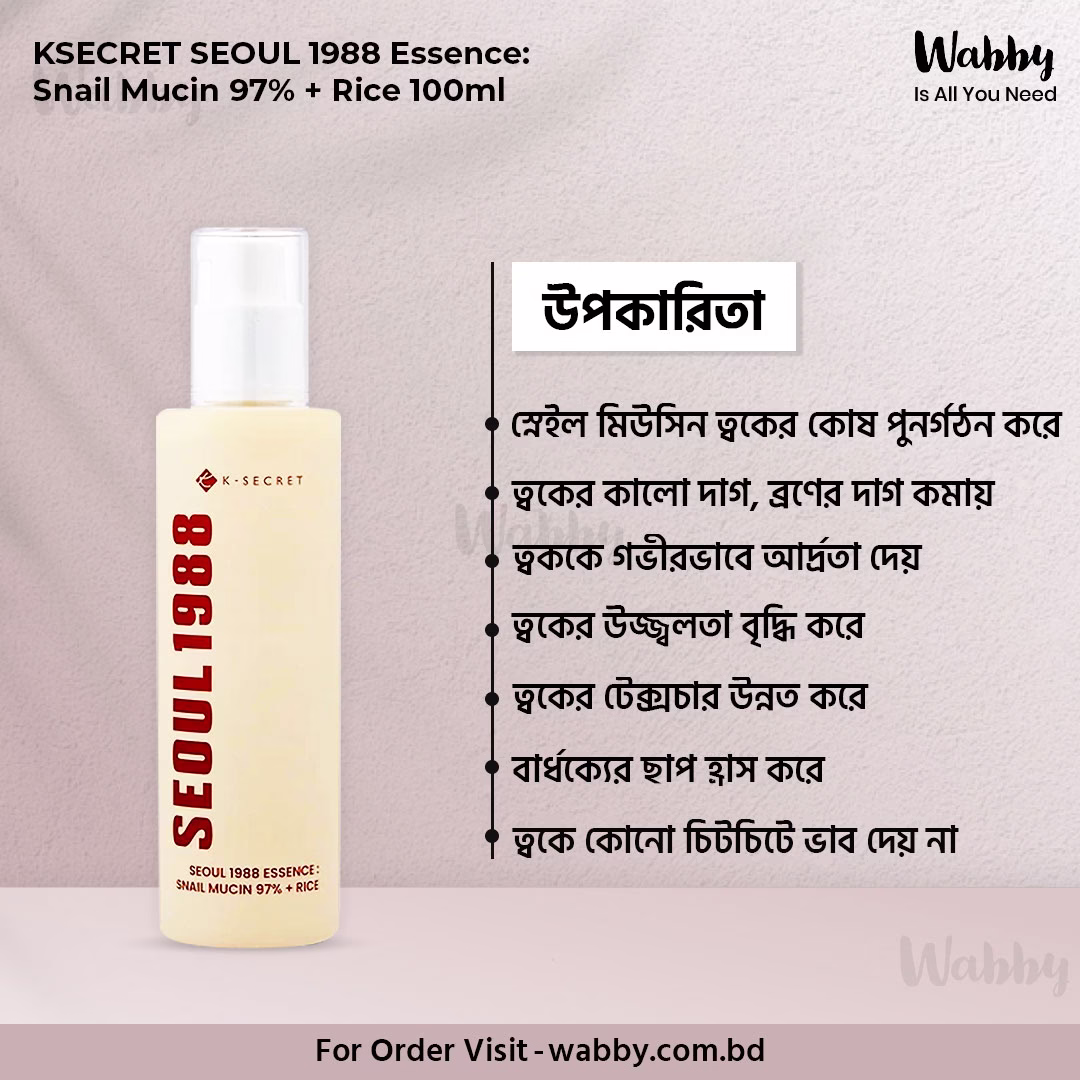K-SECRET SEOUL 1988 Essence : Snail Mucin 97% + Rice 100ml