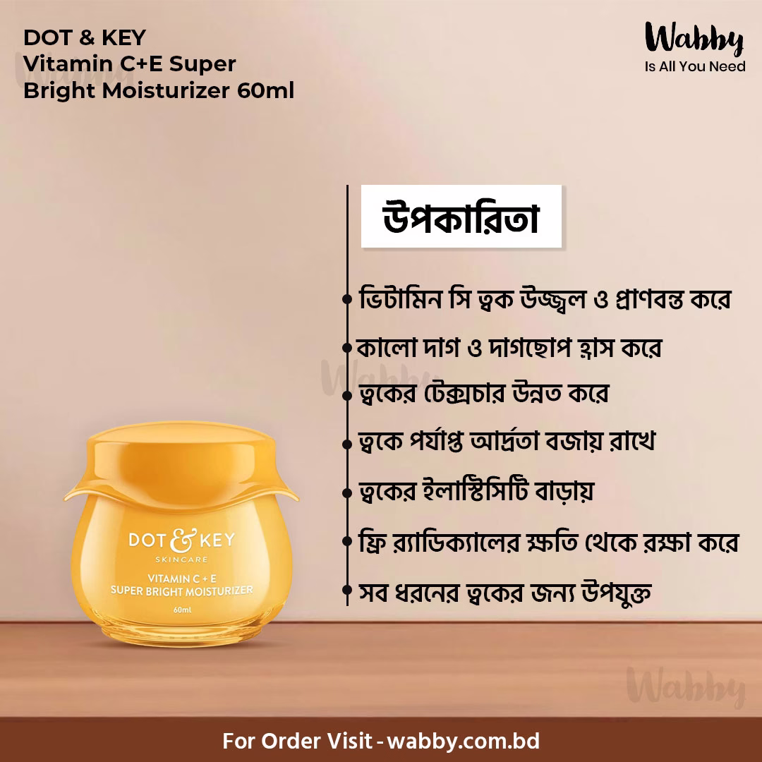 DOT & KEY Vitamin C+E Super Bright Moisturizer