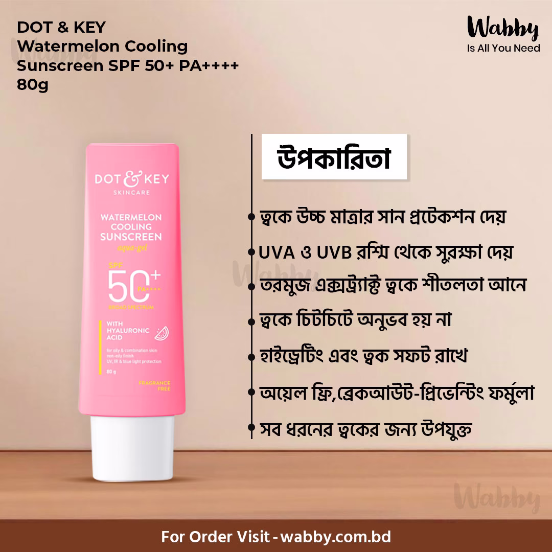 DOT & KEY Watermelon Cooling Sunscreen SPF 50+ PA++++
