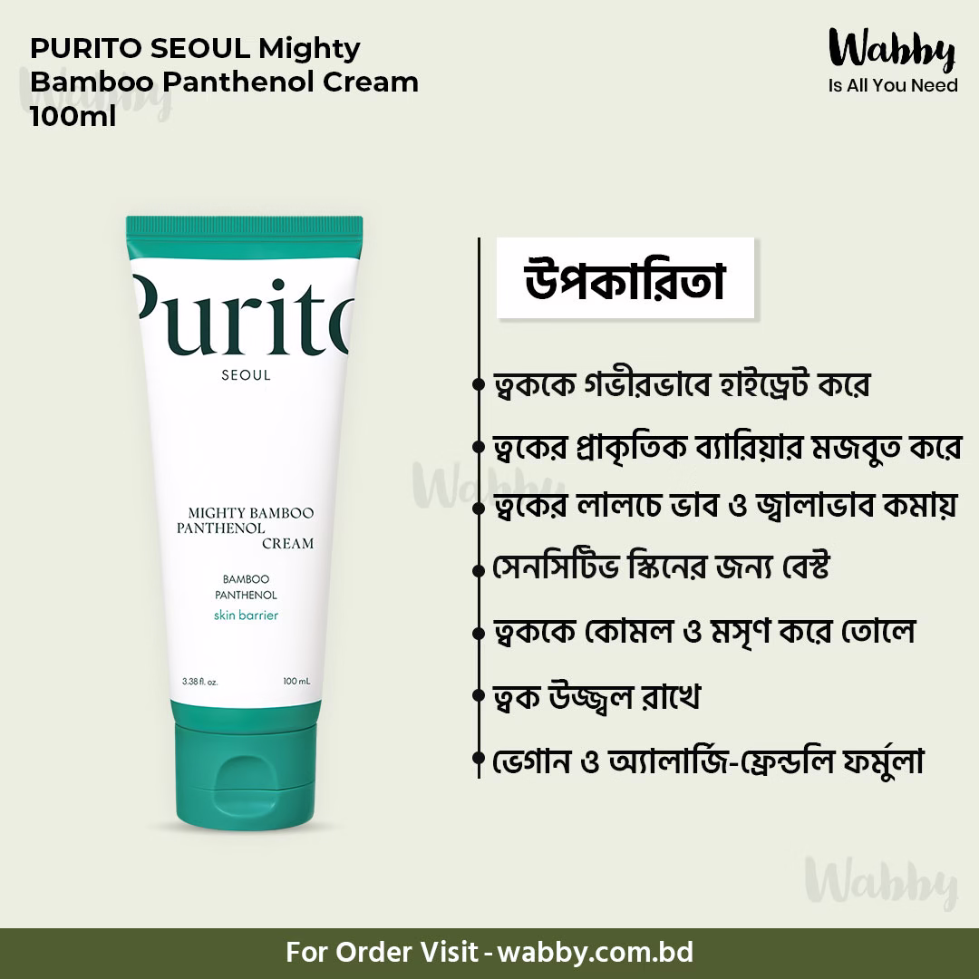 PURITO SEOUL Mighty Bamboo Panthenol Cream