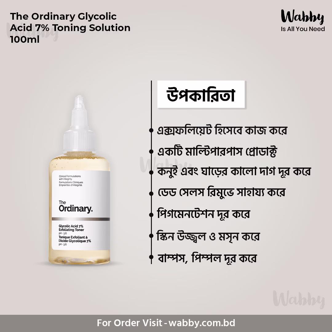 The Ordinary Glycolic Acid 7% Toning Solution – 100ml