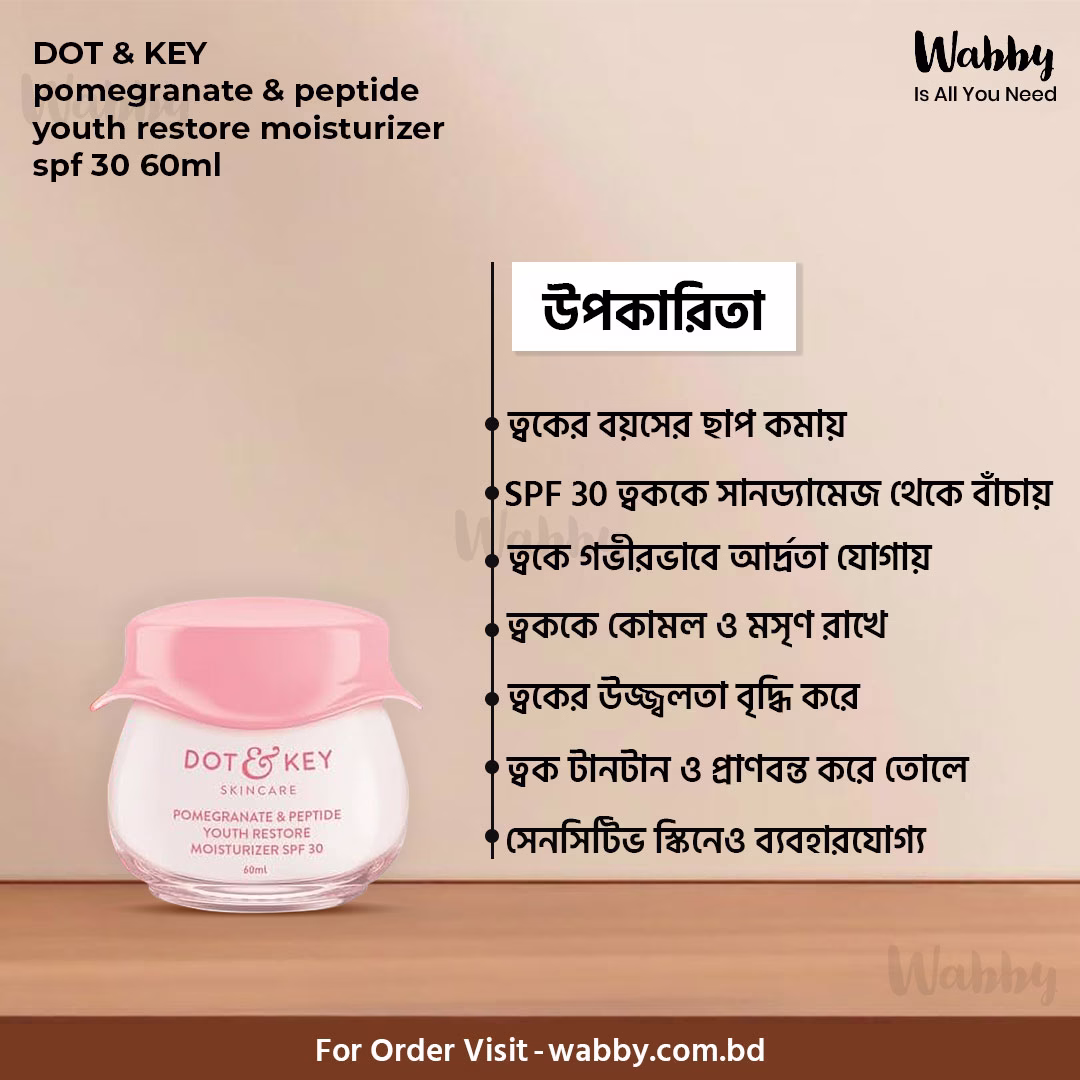 DOT & KEY Pomegranate + Peptide Youth Restore Moisturiser With SPF30