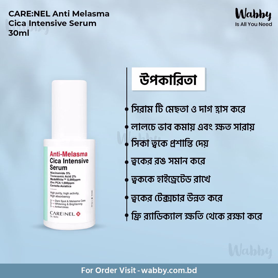 CARE:NEL Anti Melasma Cica Intensive Serum 30ml