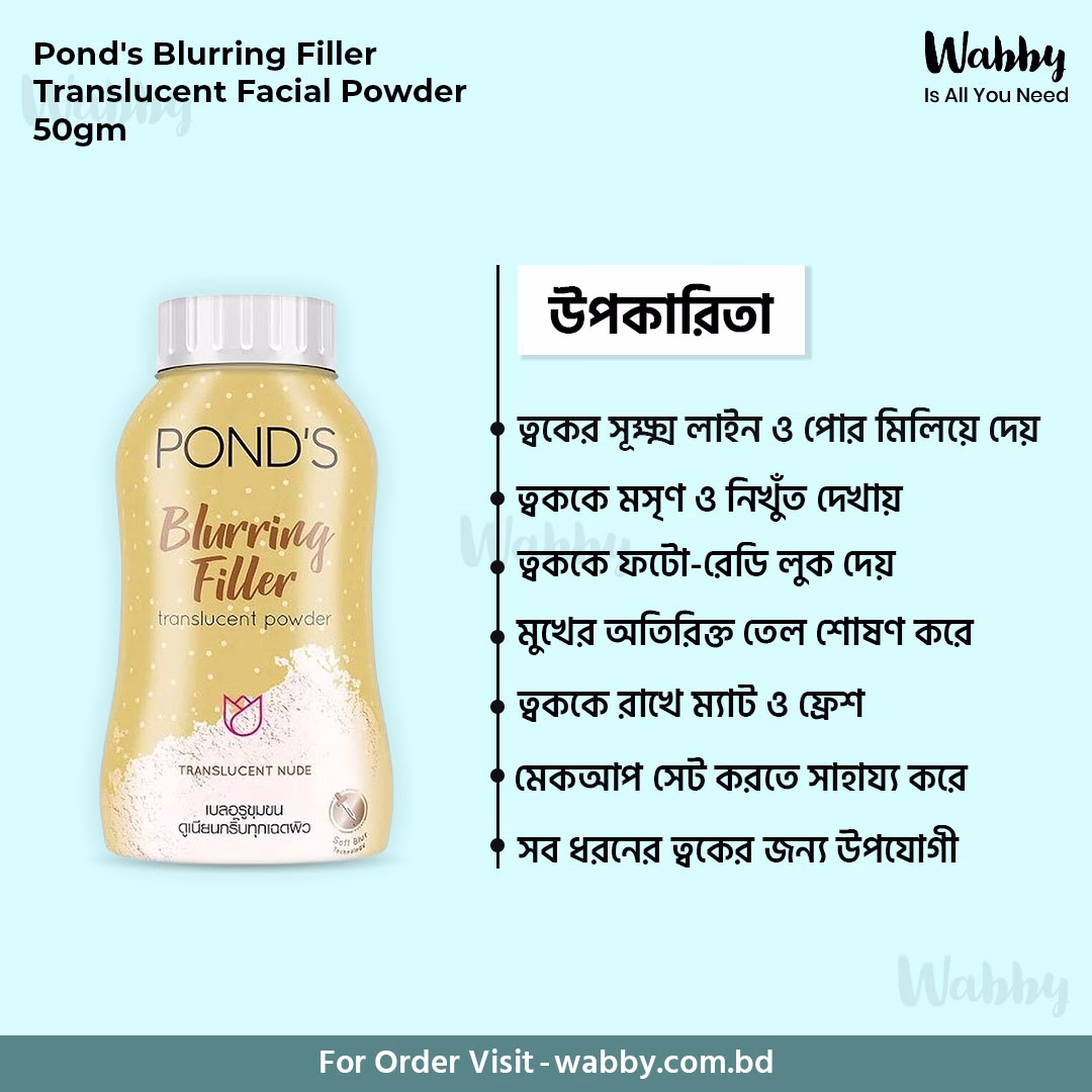 Ponds Blurring Filler Translucent Powder 50gm