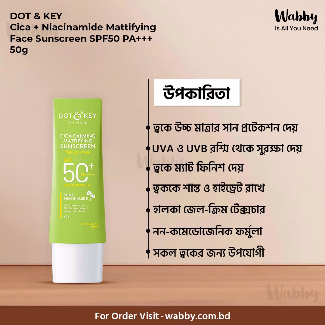 DOT & KEY Cica Calming Mattifying Sunscreen, SPF 50+ PA+++ 50g